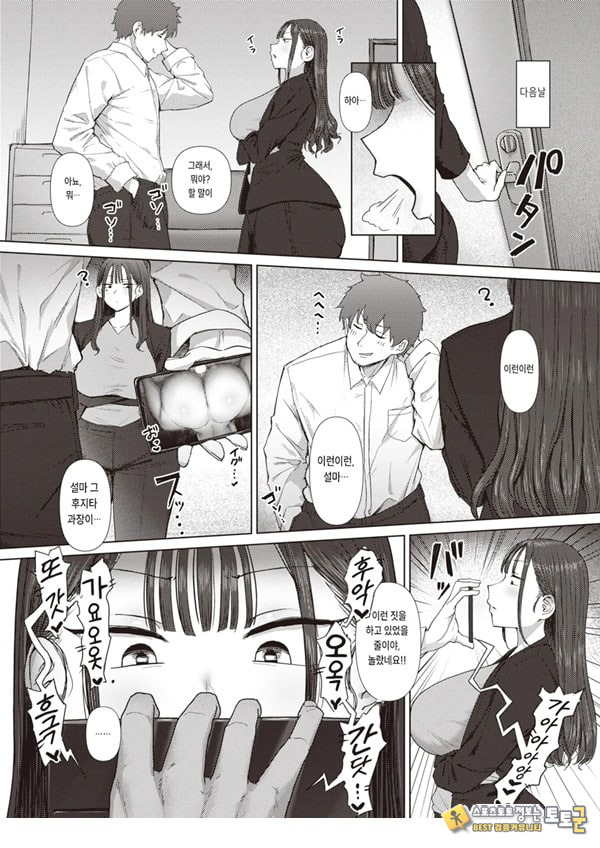 엉덩이로 여자를 구분가능한 내가 여상사의 약접을잡았다 엉덩이로 여자를 구분가능한 내가 여상사의 약접을잡았다