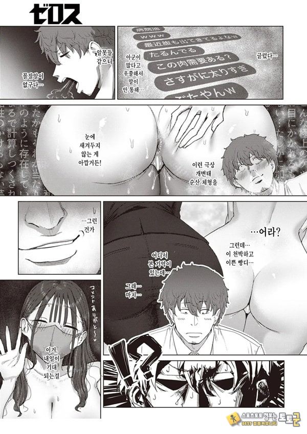 엉덩이로 여자를 구분가능한 내가 여상사의 약접을잡았다 엉덩이로 여자를 구분가능한 내가 여상사의 약접을잡았다