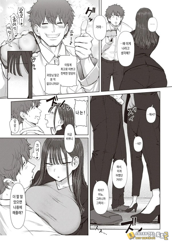 엉덩이로 여자를 구분가능한 내가 여상사의 약접을잡았다 엉덩이로 여자를 구분가능한 내가 여상사의 약접을잡았다