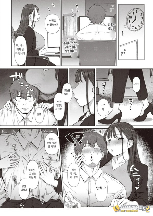 엉덩이로 여자를 구분가능한 내가 여상사의 약접을잡았다 엉덩이로 여자를 구분가능한 내가 여상사의 약접을잡았다