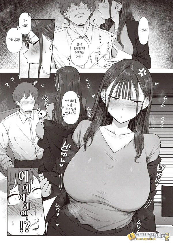 엉덩이로 여자를 구분가능한 내가 여상사의 약접을잡았다 엉덩이로 여자를 구분가능한 내가 여상사의 약접을잡았다