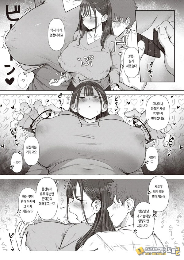 엉덩이로 여자를 구분가능한 내가 여상사의 약접을잡았다 엉덩이로 여자를 구분가능한 내가 여상사의 약접을잡았다