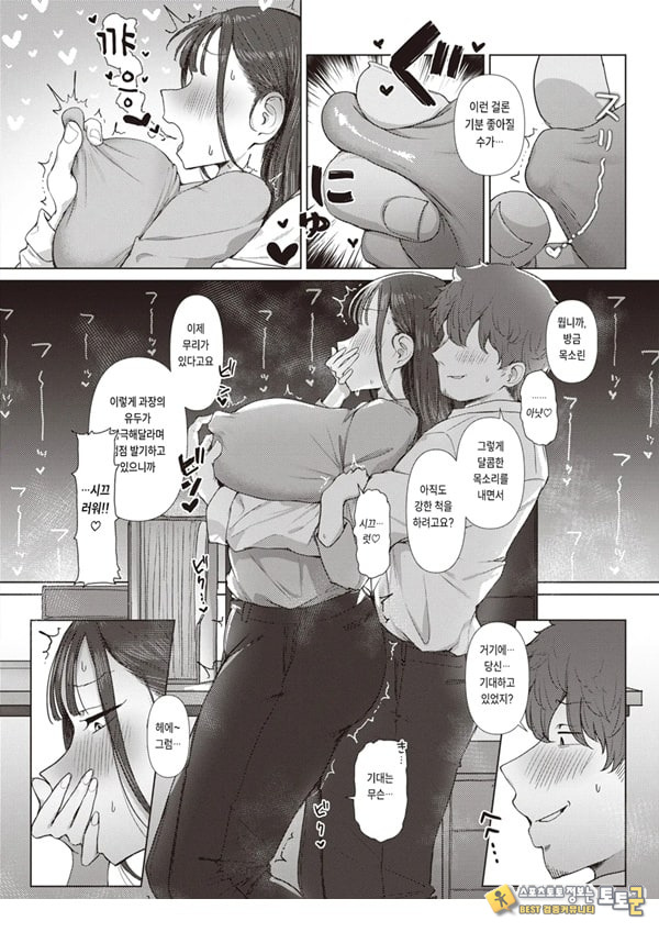 엉덩이로 여자를 구분가능한 내가 여상사의 약접을잡았다 엉덩이로 여자를 구분가능한 내가 여상사의 약접을잡았다