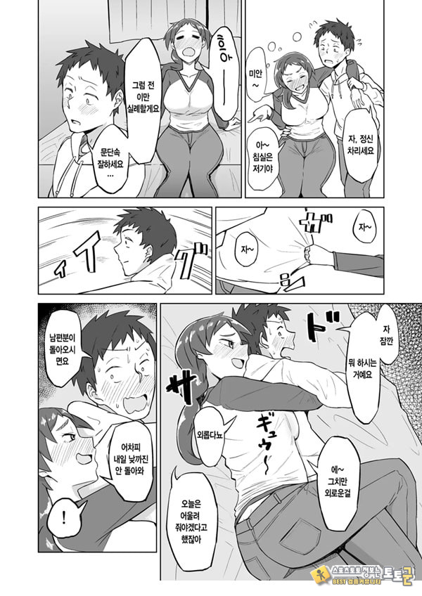 옆집 유부녀에게 저녁식사에 초대받았더니 욕구불만으로 옆집 유부녀에게 저녁식사에 초대받았더니 욕구불만으로