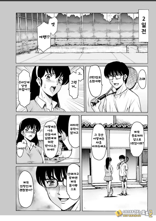 유부녀 관리인 쿄코 10 완결편-상 유부녀 관리인 쿄코 10 완결편-상
