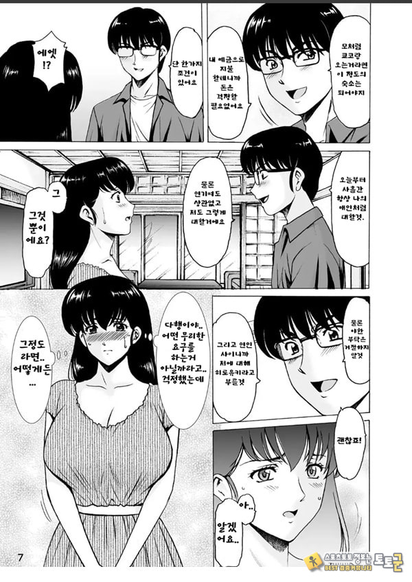 유부녀 관리인 쿄코 10 완결편-상 유부녀 관리인 쿄코 10 완결편-상