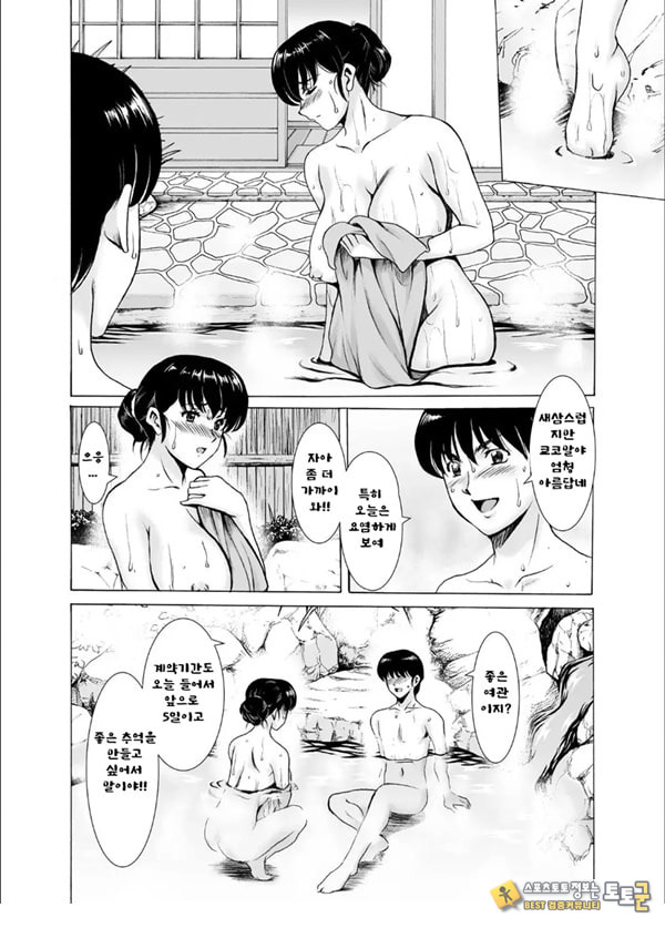 유부녀 관리인 쿄코 10 완결편-상 유부녀 관리인 쿄코 10 완결편-상