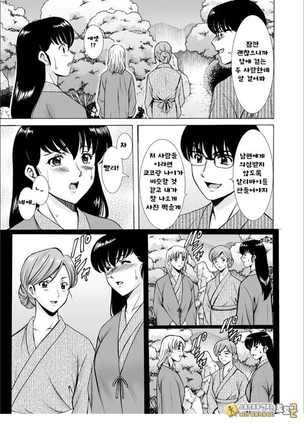 유부녀 관리인 쿄코 10 완결편-상 유부녀 관리인 쿄코 10 완결편-상