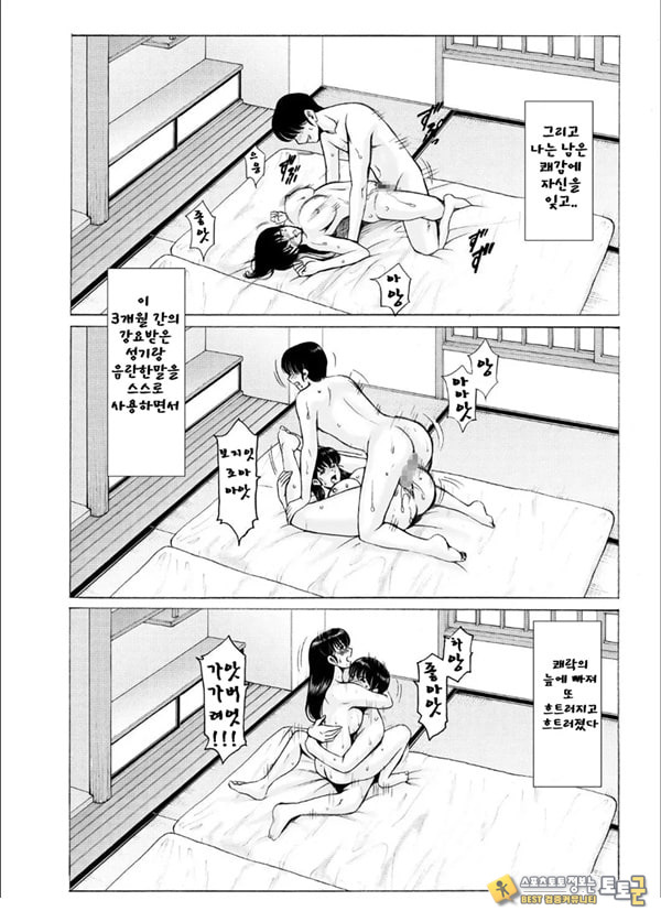 유부녀 관리인 쿄코 10 완결편-상 유부녀 관리인 쿄코 10 완결편-상