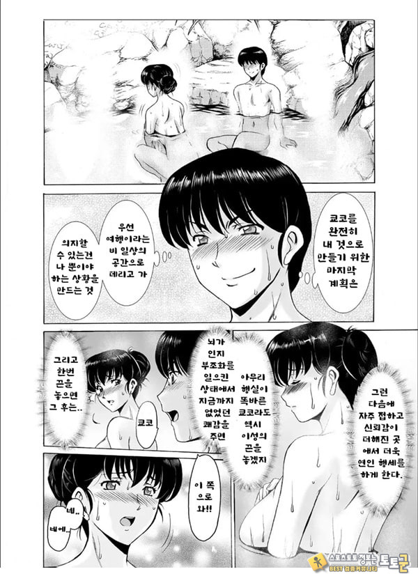 유부녀 관리인 쿄코 10 완결편-상 유부녀 관리인 쿄코 10 완결편-상
