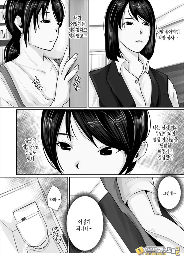 저, 엄마가 될게요 저, 엄마가 될게요