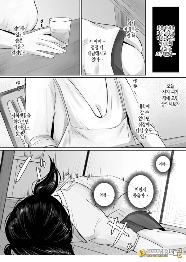저, 엄마가 될게요 저, 엄마가 될게요