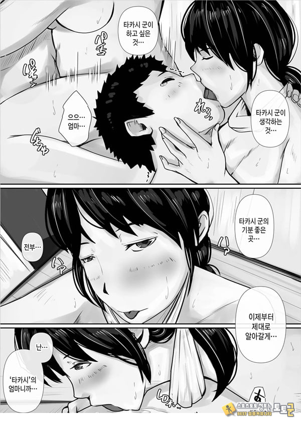 저, 엄마가 될게요 저, 엄마가 될게요