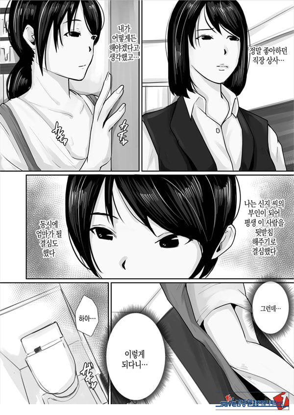 저, 엄마가 될게요
