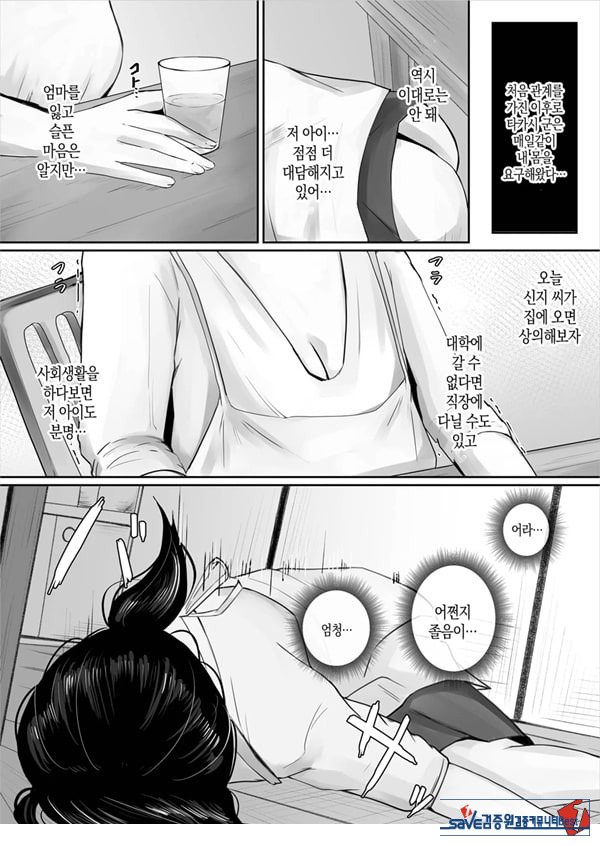저, 엄마가 될게요