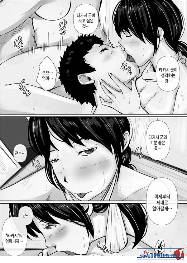저, 엄마가 될게요
