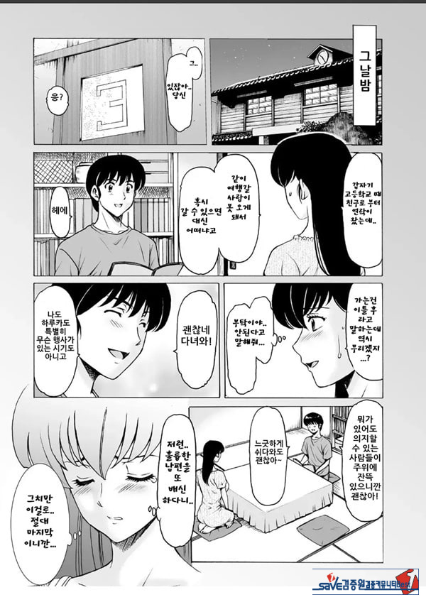 유부녀 관리인 쿄코 10 완결편-상
