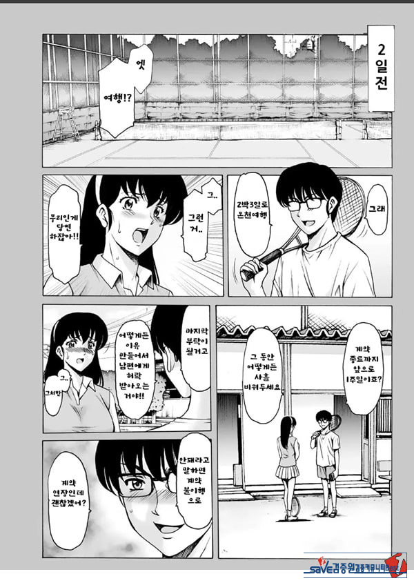 유부녀 관리인 쿄코 10 완결편-상