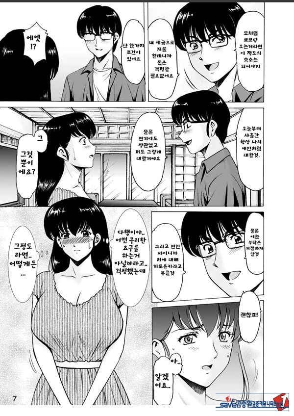 유부녀 관리인 쿄코 10 완결편-상
