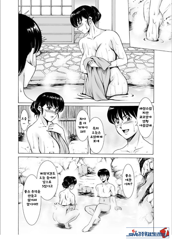 유부녀 관리인 쿄코 10 완결편-상