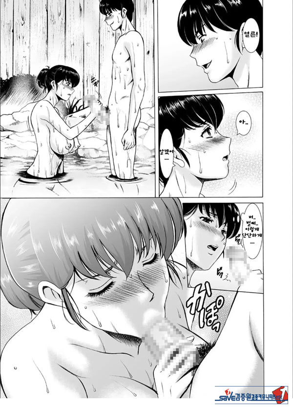 유부녀 관리인 쿄코 10 완결편-상