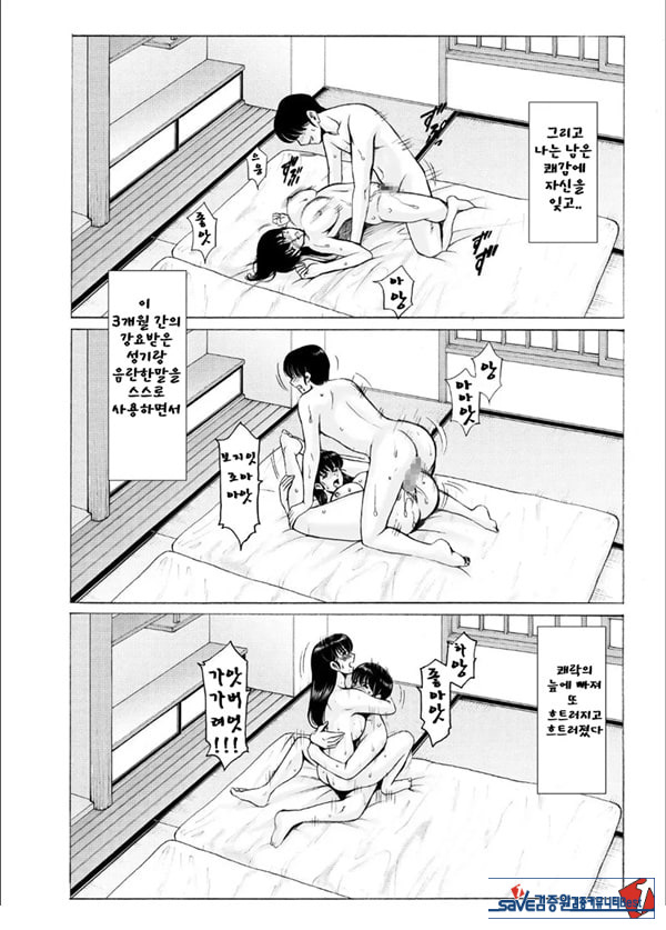 유부녀 관리인 쿄코 10 완결편-상