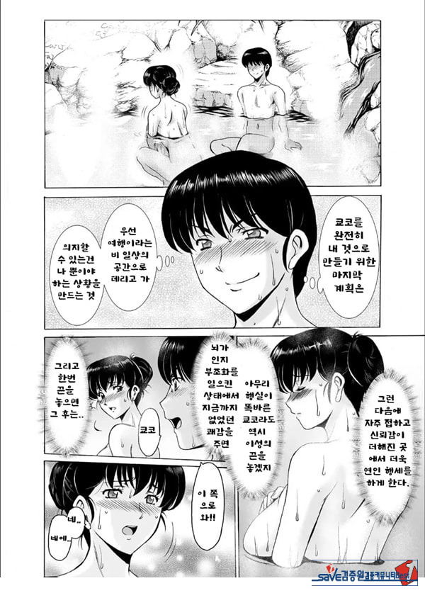 유부녀 관리인 쿄코 10 완결편-상