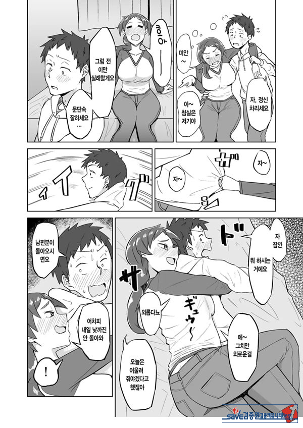 옆집 유부녀에게 저녁식사에 초대받았더니 욕구불만으로