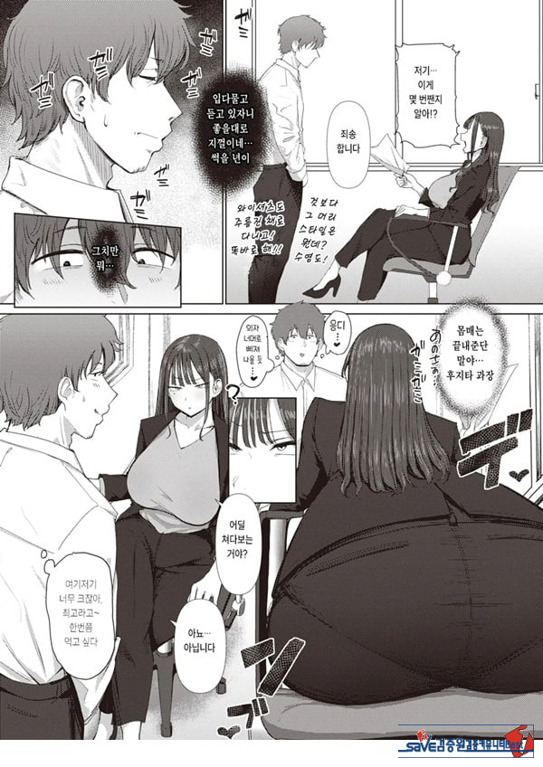 엉덩이로 여자를 구분가능한 내가 여상사의 약접을잡았다