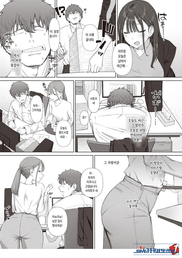 엉덩이로 여자를 구분가능한 내가 여상사의 약접을잡았다