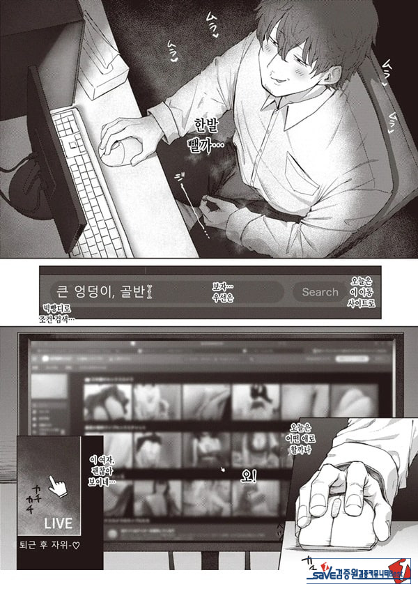 엉덩이로 여자를 구분가능한 내가 여상사의 약접을잡았다