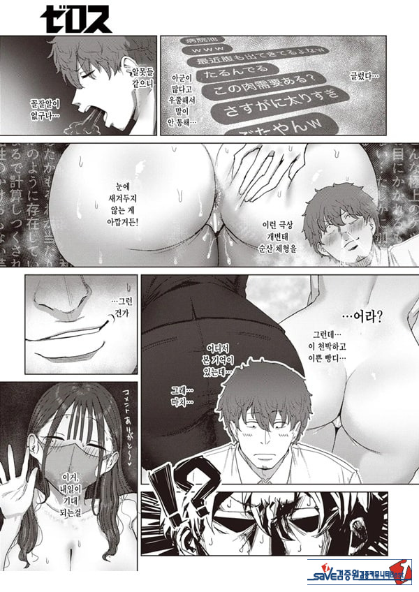 엉덩이로 여자를 구분가능한 내가 여상사의 약접을잡았다