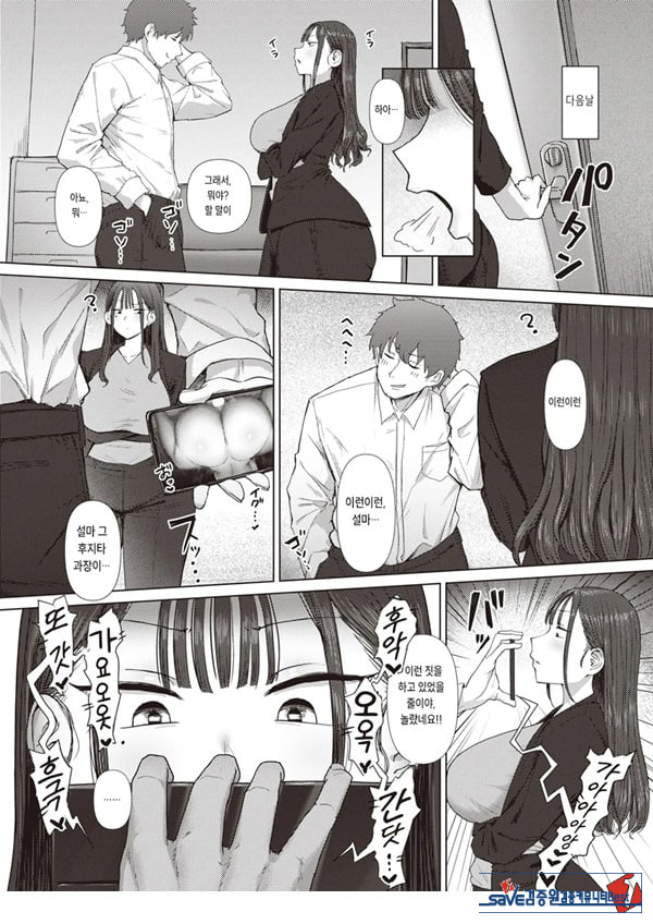 엉덩이로 여자를 구분가능한 내가 여상사의 약접을잡았다