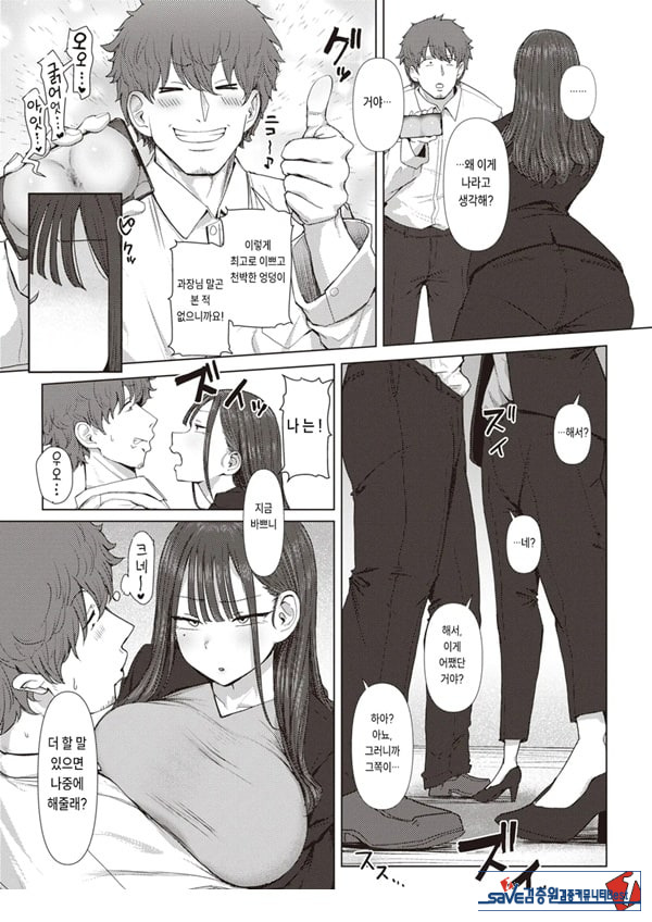 엉덩이로 여자를 구분가능한 내가 여상사의 약접을잡았다