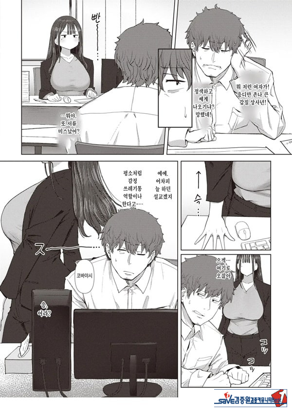 엉덩이로 여자를 구분가능한 내가 여상사의 약접을잡았다