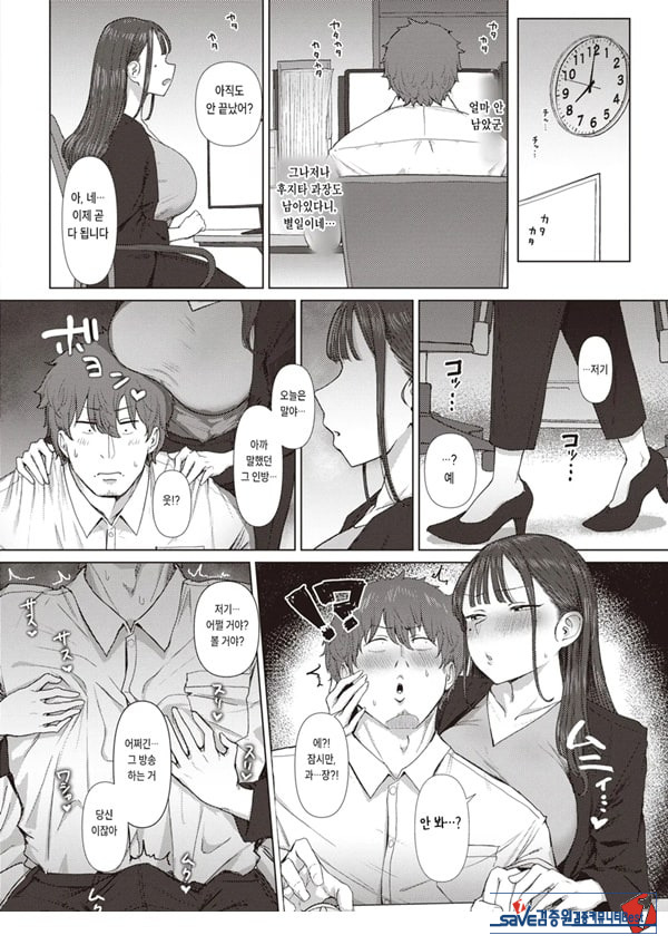 엉덩이로 여자를 구분가능한 내가 여상사의 약접을잡았다