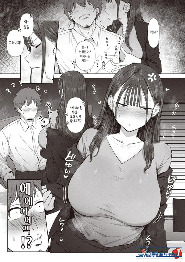 엉덩이로 여자를 구분가능한 내가 여상사의 약접을잡았다