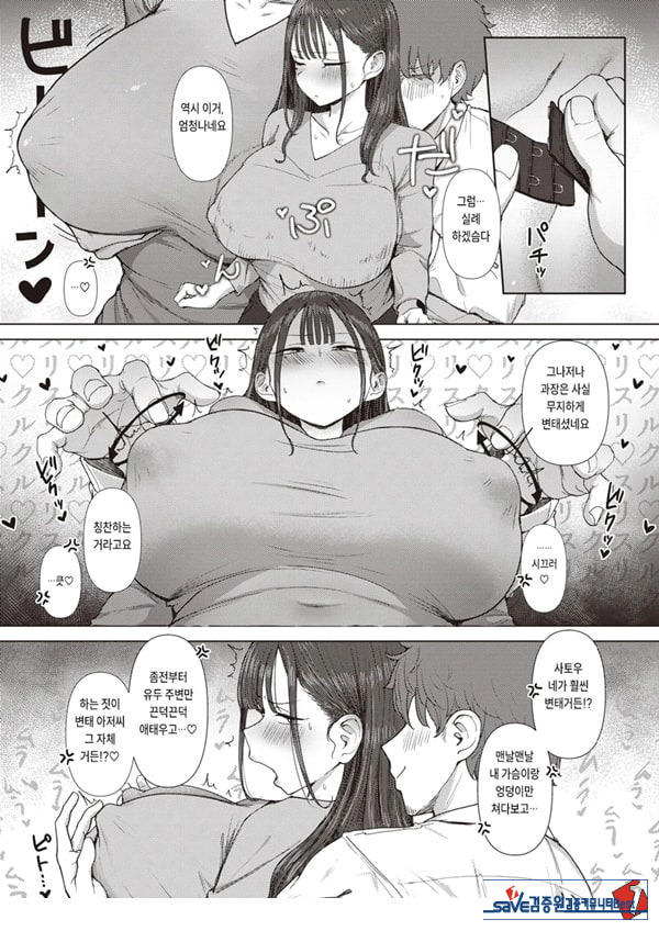 엉덩이로 여자를 구분가능한 내가 여상사의 약접을잡았다