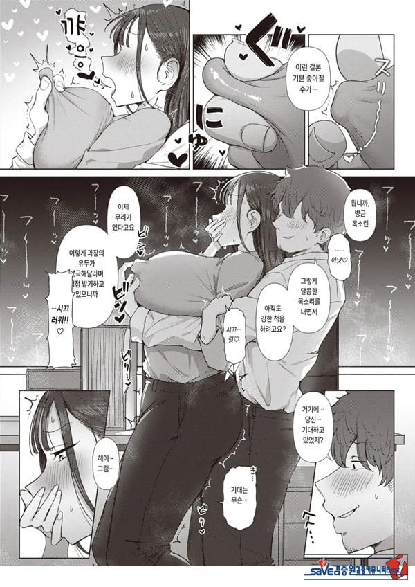 엉덩이로 여자를 구분가능한 내가 여상사의 약접을잡았다