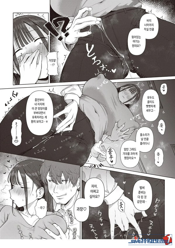 엉덩이로 여자를 구분가능한 내가 여상사의 약접을잡았다