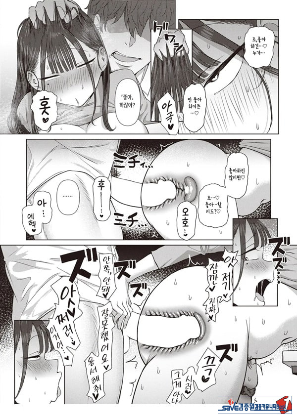 엉덩이로 여자를 구분가능한 내가 여상사의 약접을잡았다