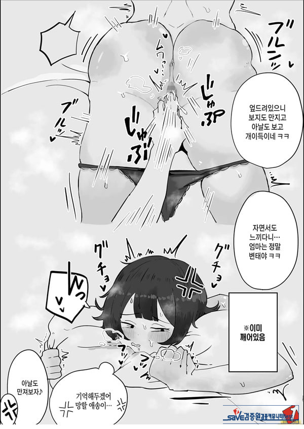 아들의 거근에 유혹되어 매일 땀범벅 ㅅㅅ해 버리는 엄마의 이야기