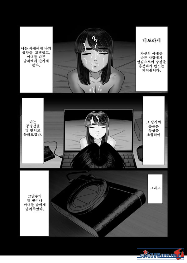 아내를 돌려 먹는 남편들2