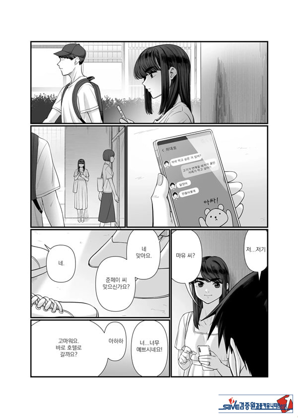 아내를 돌려 먹는 남편들2