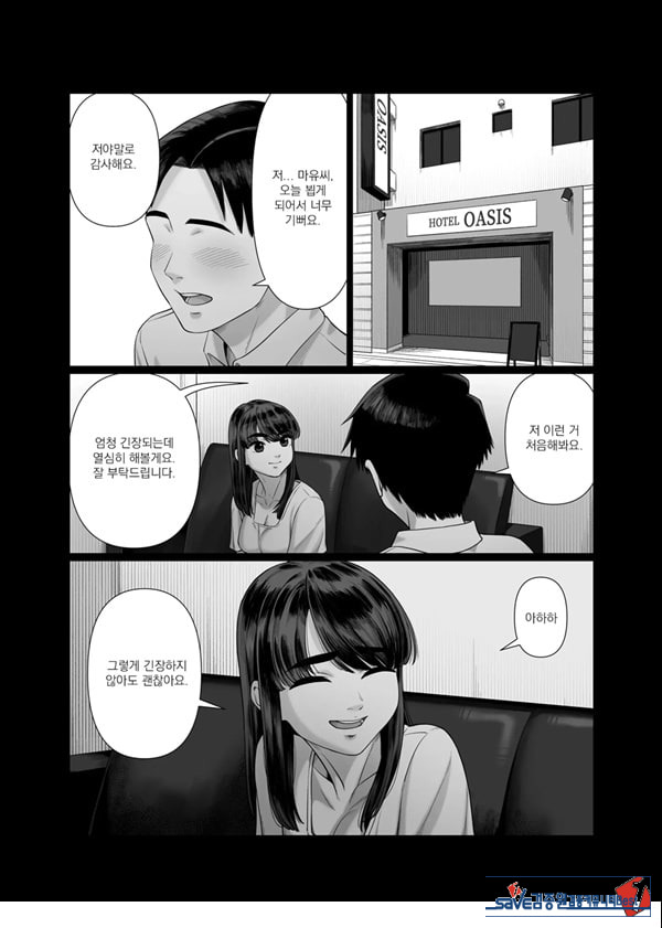 아내를 돌려 먹는 남편들2