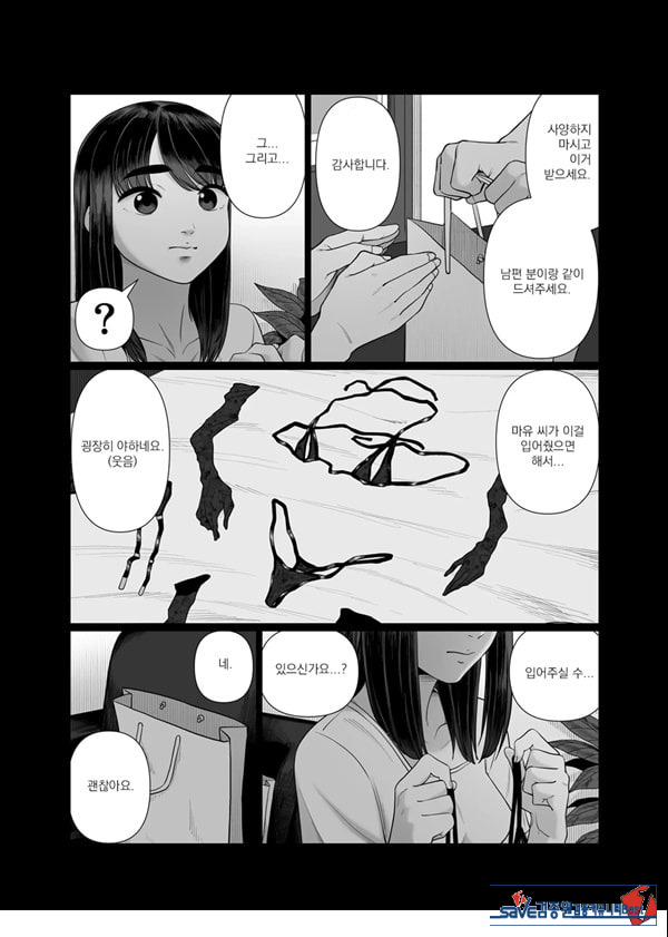 아내를 돌려 먹는 남편들2