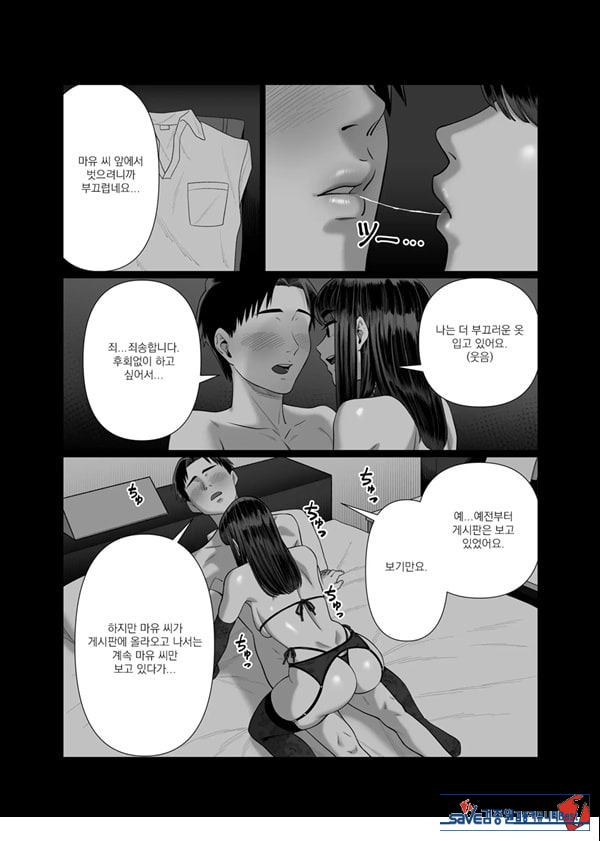 아내를 돌려 먹는 남편들2
