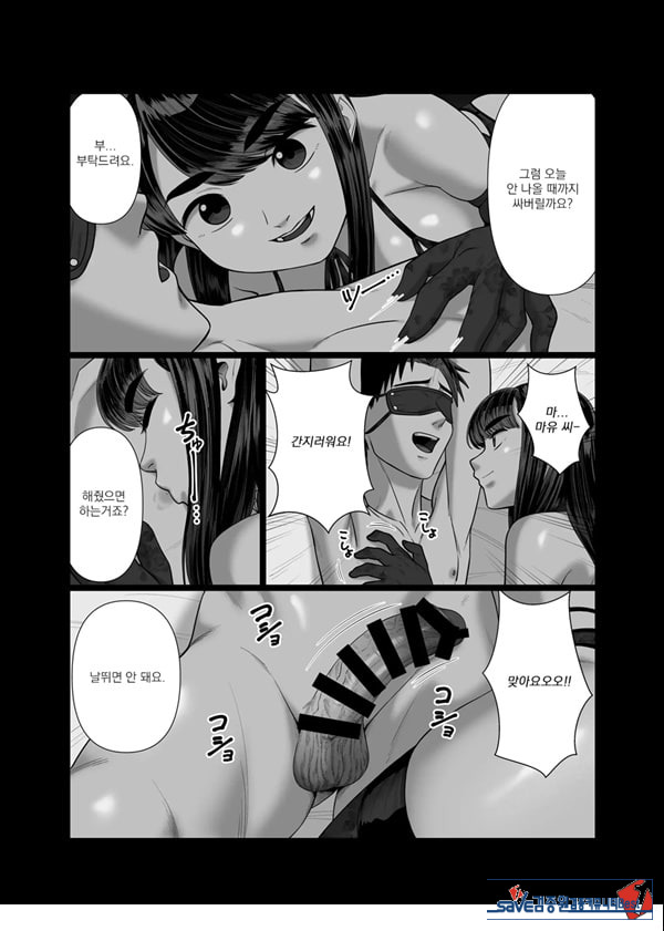 아내를 돌려 먹는 남편들2