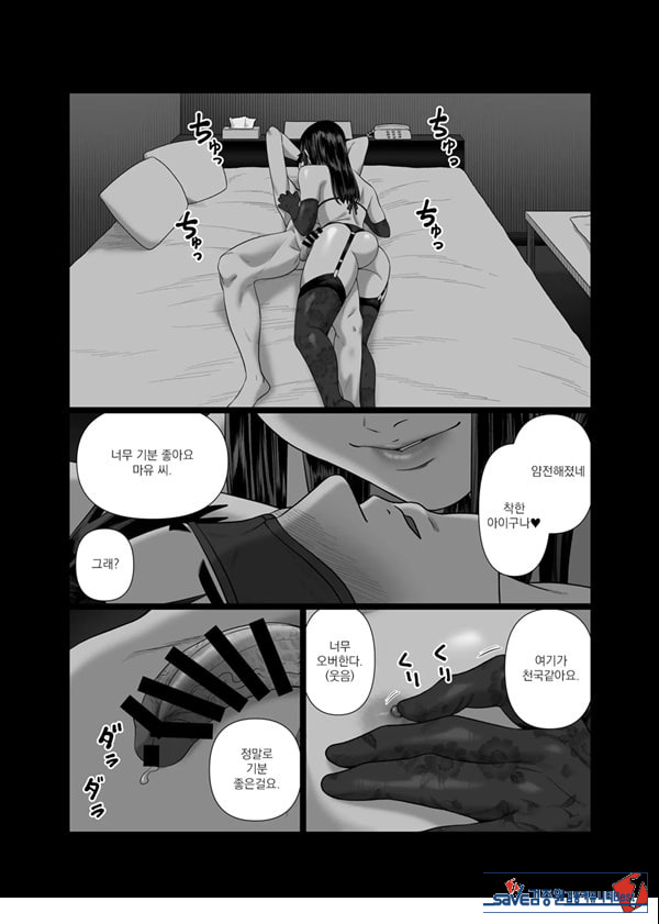 아내를 돌려 먹는 남편들2