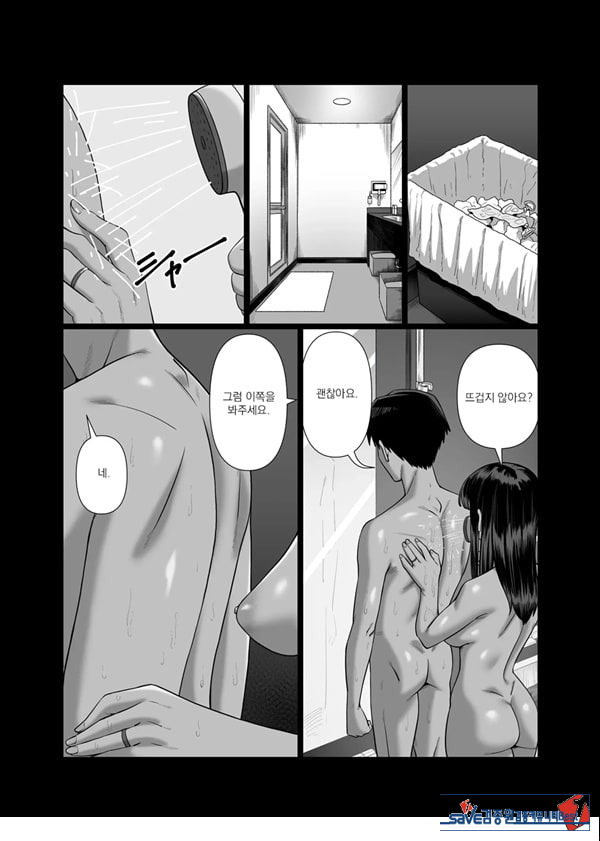 아내를 돌려 먹는 남편들2